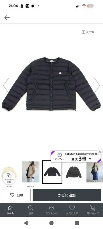 단톤 이너 다운 자켓