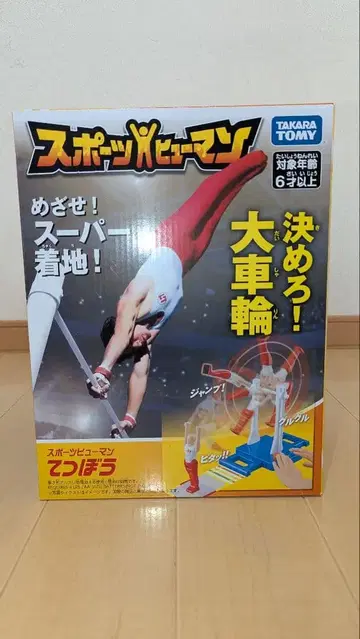 스포츠 휴먼 철봉