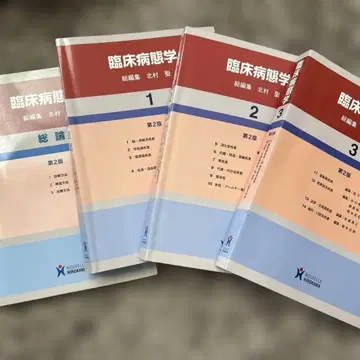 임상병태학 총론