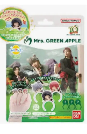Mrs. GREEN APPLE 밴딩 굿즈 4개입