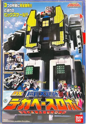 [ DX 초거대 기동 빅 베이스 로보 ] 특수전대 데카레인저