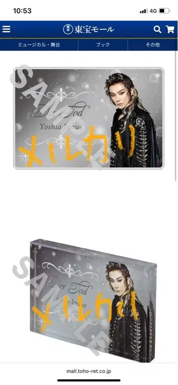 이노우에 요시오 아크릴 블록 엘리자베트