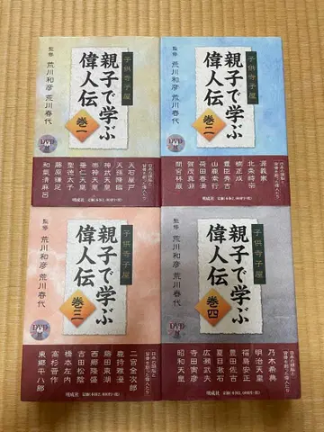 부모와 아이가 배우는 위인전 전 4권 세트