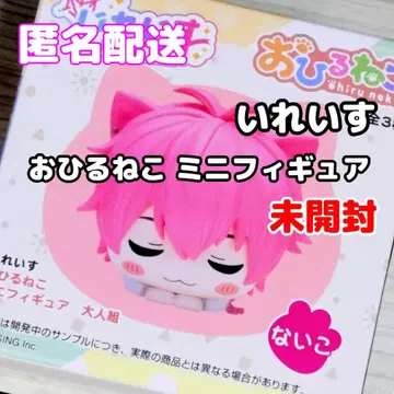 이레이스 낮잠 미니 피규어 나이코 미개봉