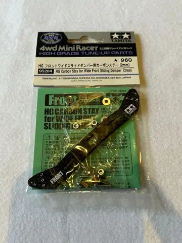 미니 사륜구동 HG 프론트 와이드 슬라이드 댐퍼용 카본 스테이(2mm)