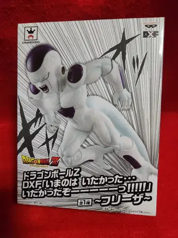 드래곤볼 DXF 프리저 피규어 프리저 님