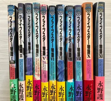 파이브 스타 이야기 1~11권 세트