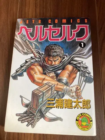 베르세르크 1~39권 세트 코믹스 하쿠센샤