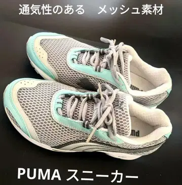 PUMA 스니커즈 그레이 그린 23cm 여성용