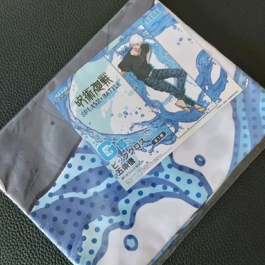 Jujutsu Kaisen Gojo Satoru Sega Prize G Big Cross Towel, sealed