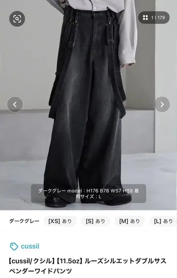 cussil 루즈 실루엣 더블 서스펜더 와이드 팬츠 다크 그레이 S