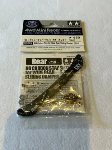 미니 사륜구동 HG 리어 와이드 슬라이드 댐퍼용 카본 스테이(2mm)