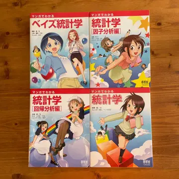 만화로 이해하는 통계학 시리즈