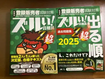 부정 합격법 Z초 기출문제집 2025 & 텍스트 2025