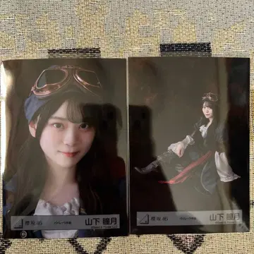 사쿠라자카46 야마시타 시즈키 브로마이드 2장