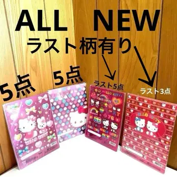 미사용 미개봉 새상품 산리오 레어 키티 책받침 라스트 패턴 있음