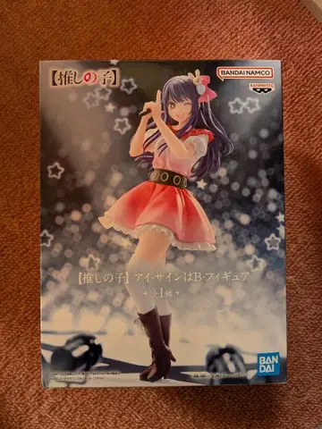 최애의 아이 아이 사인은 B 피규어