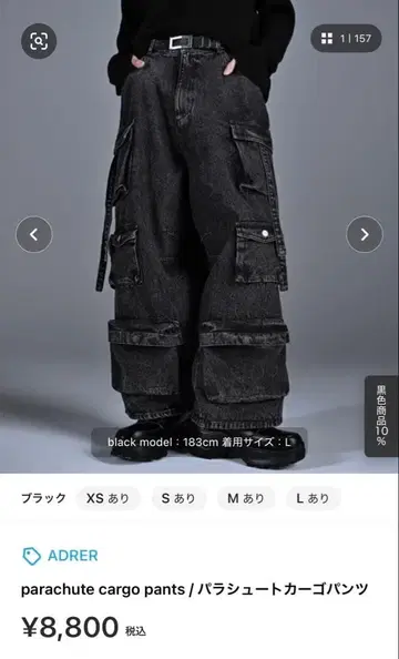 파라슈트 카고 팬츠