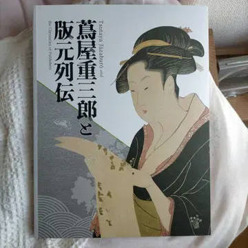 츠루야 난보쿠와 판원 열전