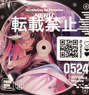 수줍어하는 그녀, 사랑에 빠지다 디스크풍 2연 아크릴 키링 네루