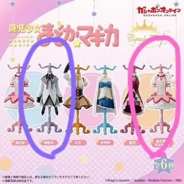 마도카 마기카 캡슐 토이 호무라 마도카 세트