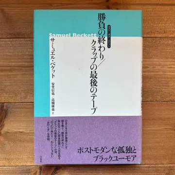 승부의 끝 클랩의 마지막 테이프