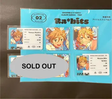 앙스타 TRIP 유상 혜택 스퀘어 캔뱃지 토모야 나즈나 Ra*bits