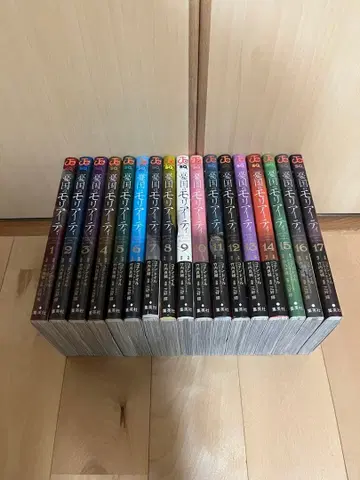 유국의 모리아티 1권~17권 세트