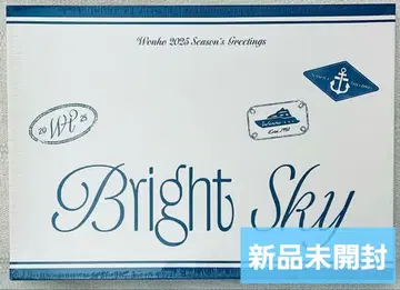 원호 굿즈 시그니처 그리팅