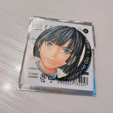 히카루의 바둑 원화전 복권 D상 캔뱃지 토우야 아키라