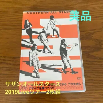 SOUTHERN ALL STARS LIVE TOUR 2019