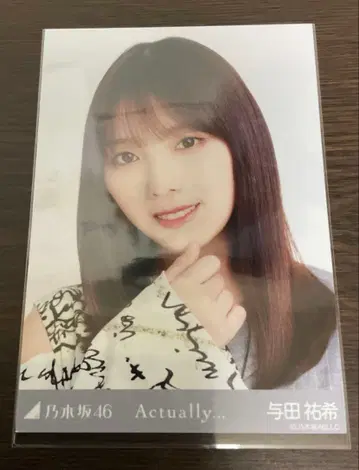 요다 유키 노기자카46 Actually - 브로마이드 요리