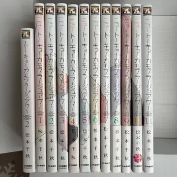 도쿄 카모플라쥬 아워 뉴 도쿄 카모플라쥬 아워 마츠모토 치아키