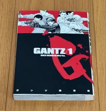 GANTZ 1