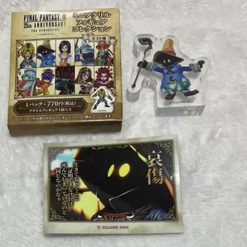 FF9 25주년전 아크릴 피규어 스티커 비비