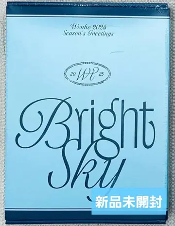 원호 시즌 그리팅 미개봉 새상품