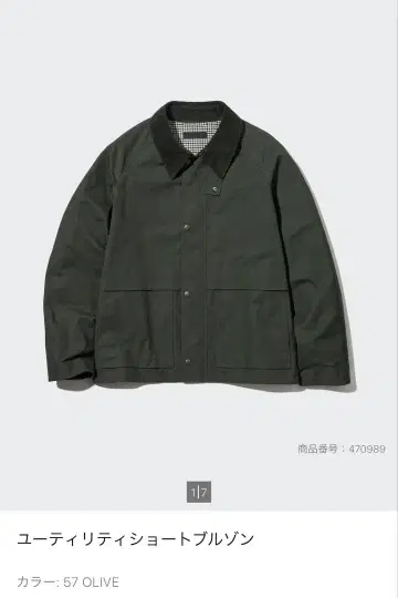 유니클로 유틸리티 숏 블루종 OLIVE