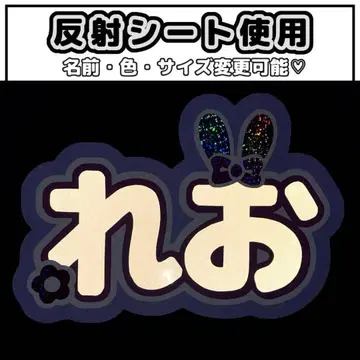 네임보드 레오 아오엔 aoen 반사 시트 화이트 네임보드 토끼 귀