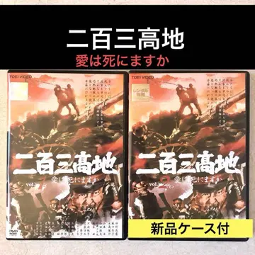 203고지, 사랑은 죽는가 전 2권 DVD 렌탈용