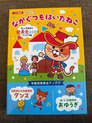 장화를 신은 고양이 발표회 아이디어 모음