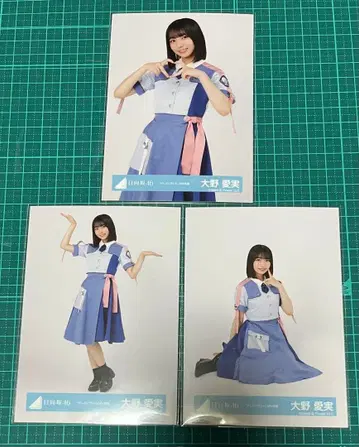 히나타자카46 오노 아이미 도레미소라시도 3매 신참자