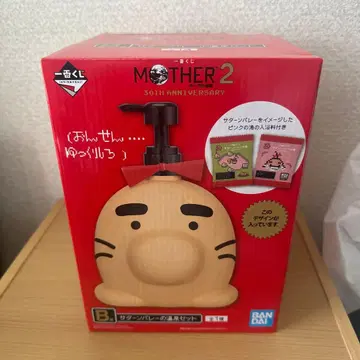 MOTHER2 제일복권 B상 포키 온천 세트 마더2