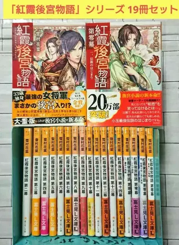 [ 총정리 ] [ 홍하 후궁 이야기 ] 시리즈 19권 세트