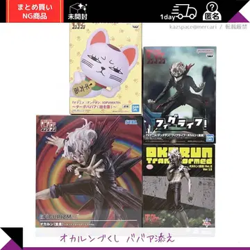 단단단 피규어 4종 세트 ( 오카룬x3, 터보바바아 )