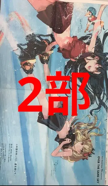 시가 교토신문 2부 Fategrandorder 이슈타르 엘레키슈갈