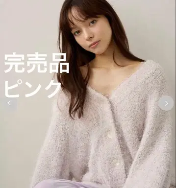 완판템! SNIDEL HOME 라메 샤기 가디건