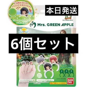 새상품 미개봉 빗쿠라타마고 미세스 그린애플 6