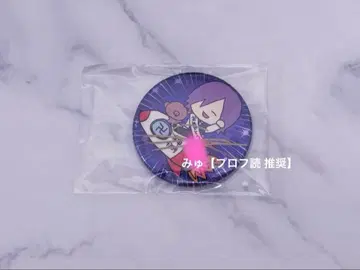 [ 즉시 구매 / 사인 포함 ] 유키무라. 캔뱃지 시크릿