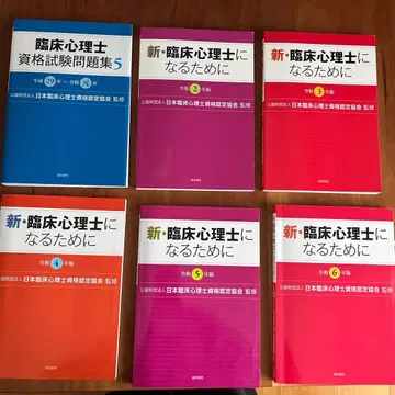 임상심리사 자격시험 문제집 임상심리사가 되기 위해