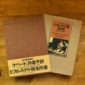 피카레스크 소설 명작선